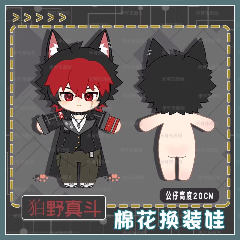 Kids Toys Zone - Komano Manato Plush Doll Fan Change