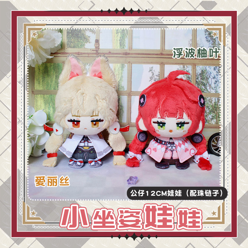 Ukinami Yuzuha Alice Thymefiel - Kids Toys Zone review and price